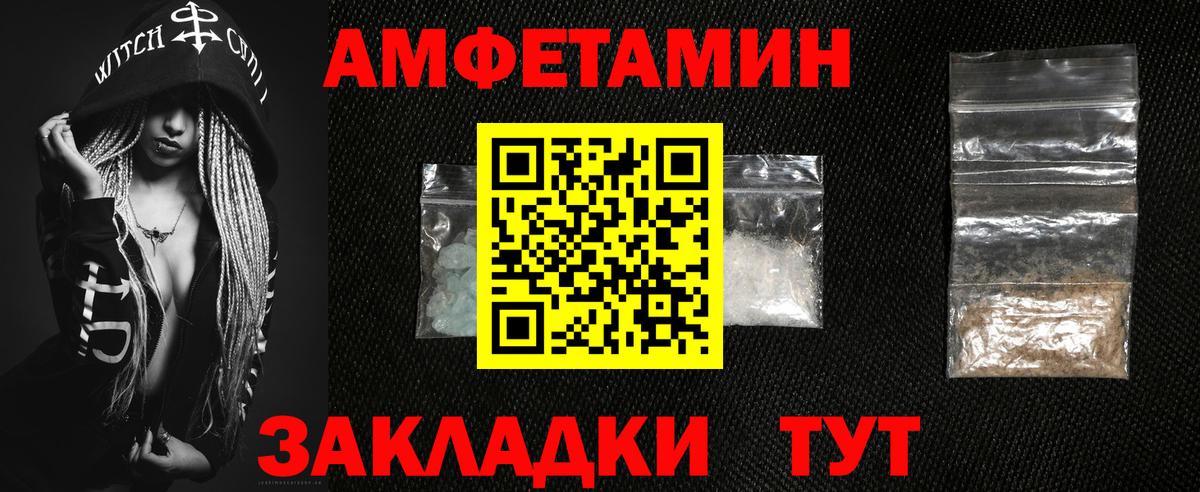 АМФЕТАМИН VHQ Нижний Тагил