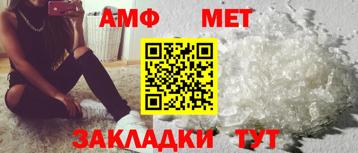 Amphetamine 98%  Вход с VPN  АМФ  Нижний Тагил 
