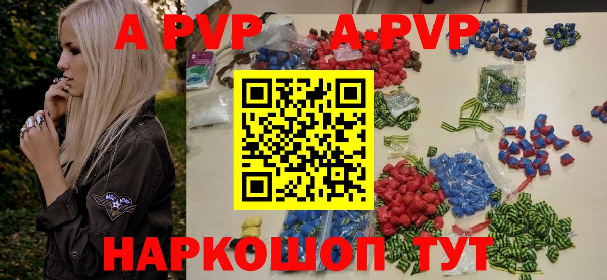Альфа ПВП кристаллы Нижний Тагил