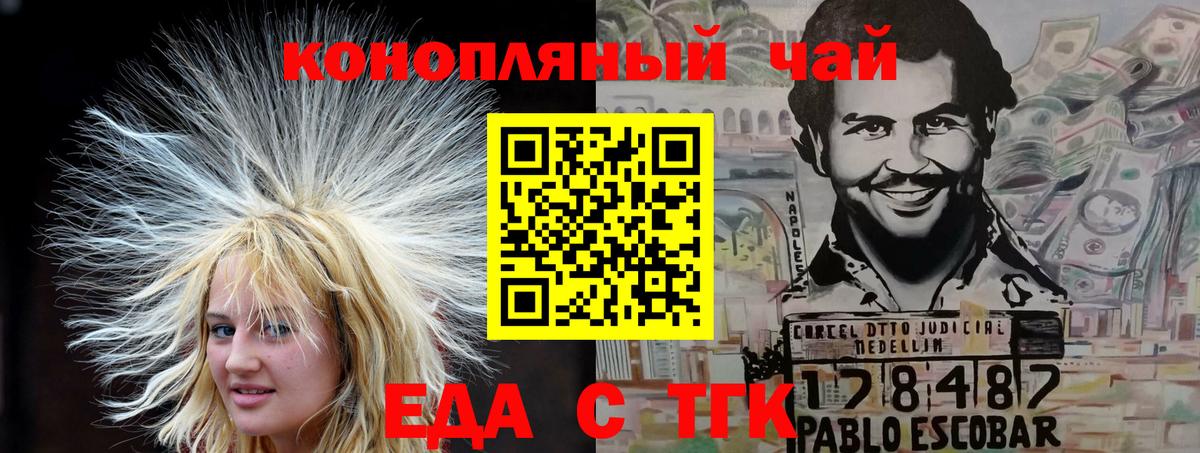 Нижний Тагил  Cannafood марихуана  Вход с VPN 