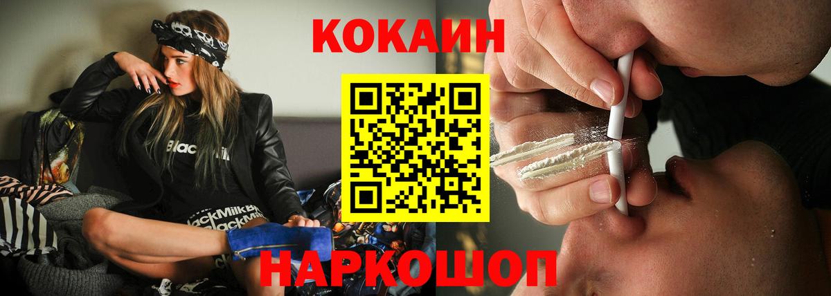 КОКАИН Эквадор  COCAIN  Нижний Тагил  Вход с VPN 