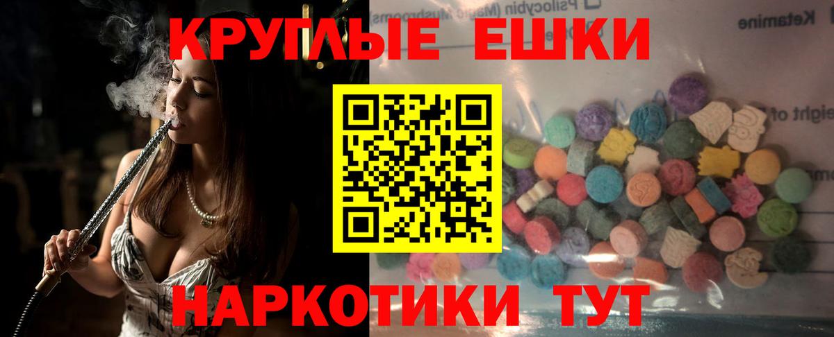 ЭКСТАЗИ 280мг Нижний Тагил