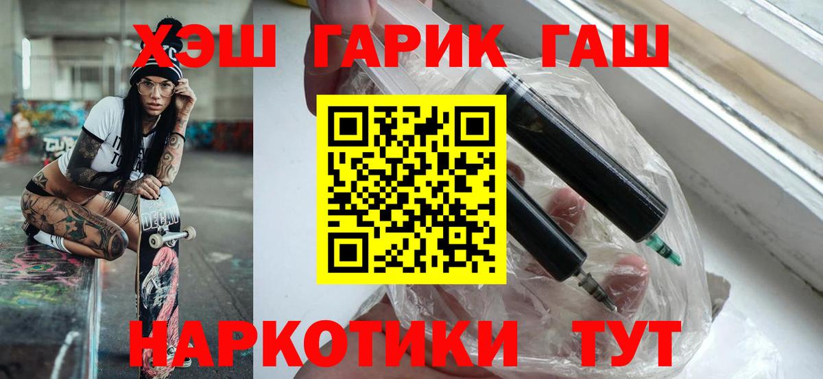 Нижний Тагил  ГАШИШ  ГАШИШ убойный  Вход с VPN  ГАШИШ 40% ТГК 