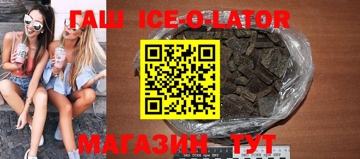 Гашиш гашик Нижний Тагил