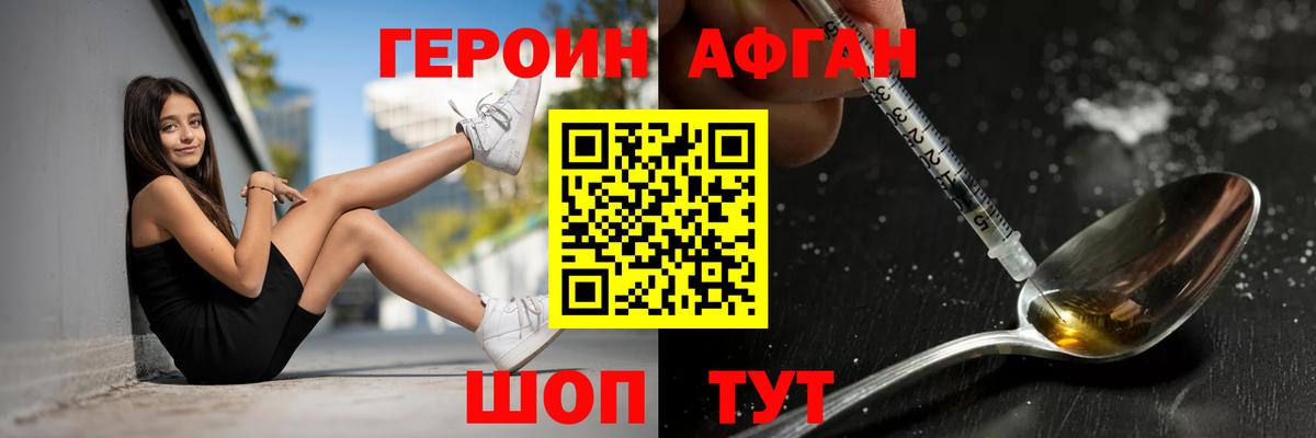 Героин хмурый  Героин  Нижний Тагил  Вход с VPN 
