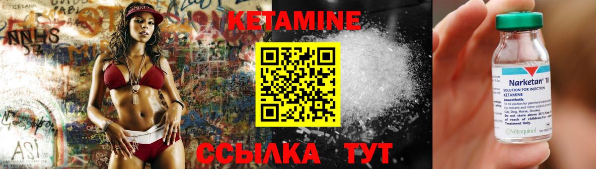 КЕТАМИН ketamine  Вход с VPN  Кетамин ketamine  Нижний Тагил 