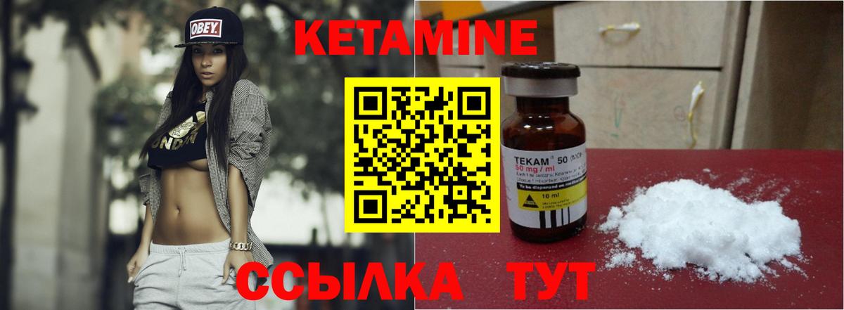 Кетамин VHQ Нижний Тагил