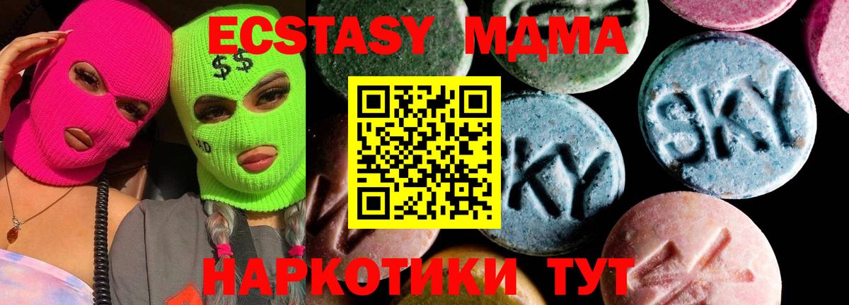 MDMA молли  Вход с VPN  MDMA кристаллы  МДМА  Нижний Тагил 