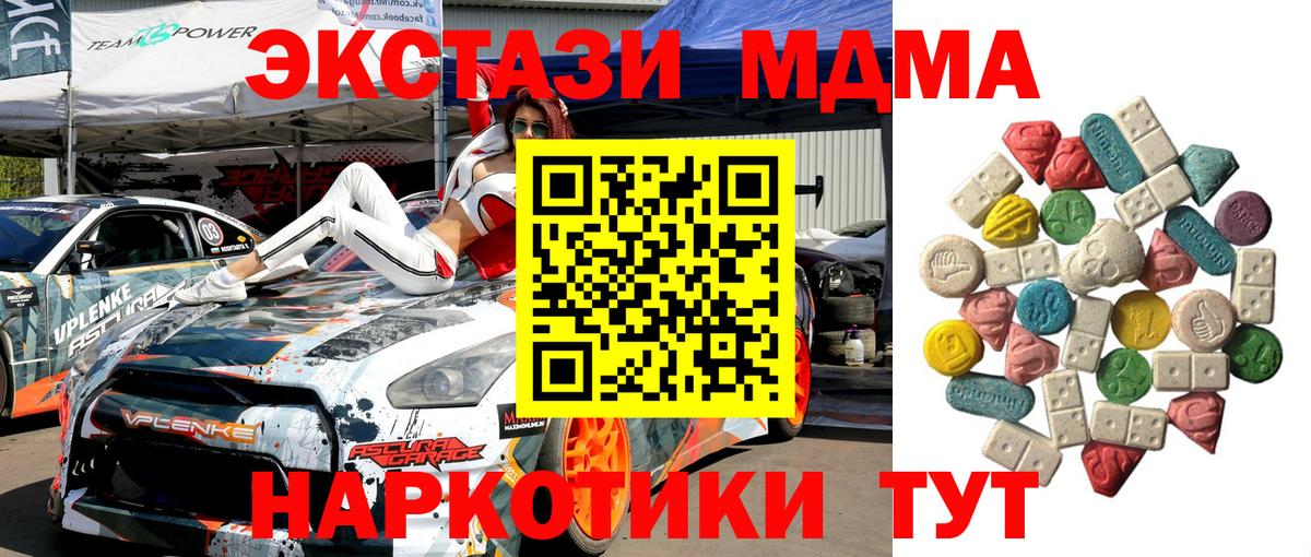 МДМА Molly Нижний Тагил