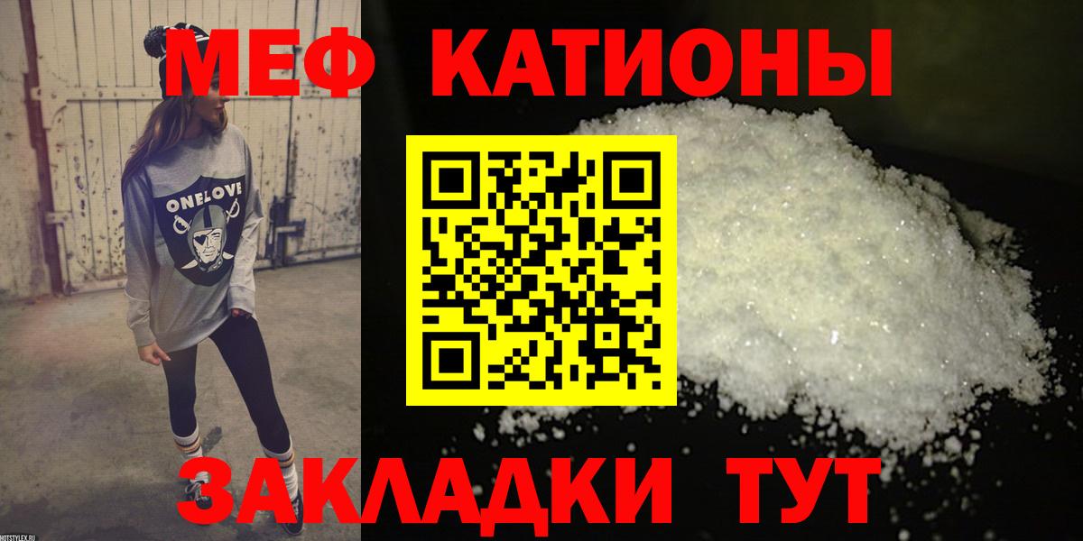 МЯУ-МЯУ  купить  сайты  Нижний Тагил  Меф VHQ  МЕФ мука  Вход с VPN 