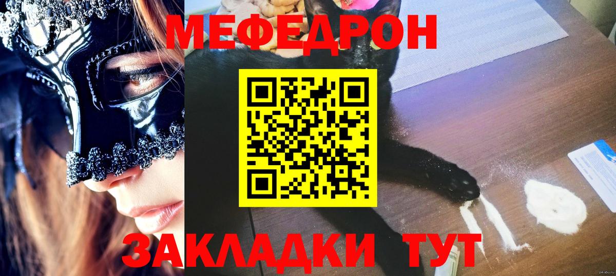 МЕФ мука Нижний Тагил