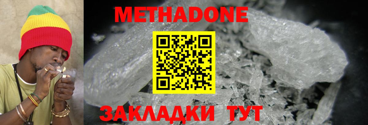 mega маркетплейс  Вход с VPN  Нижний Тагил  Метадон мёд  Метадон VHQ 