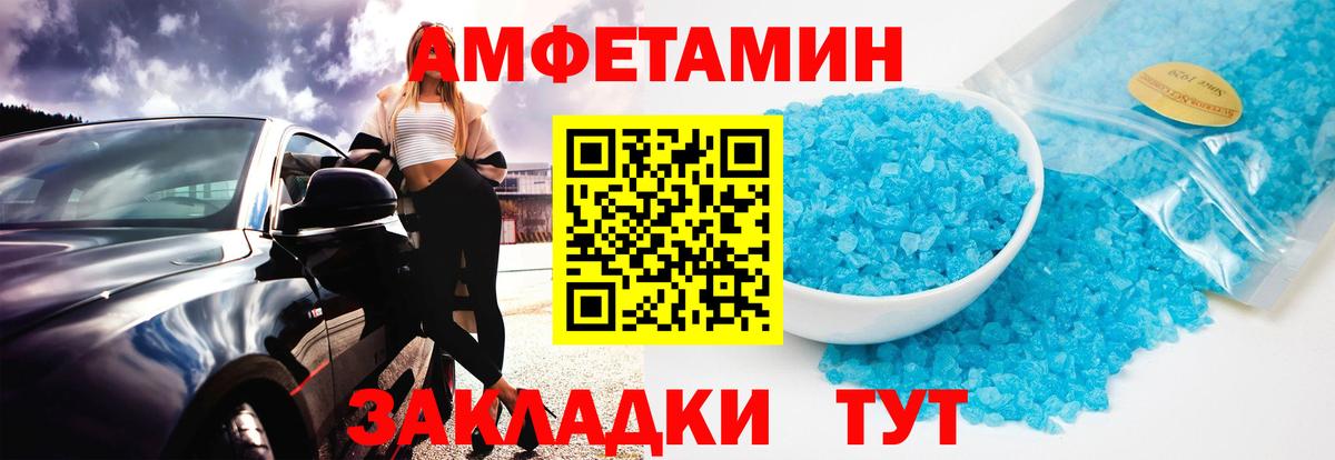 Нижний Тагил  МЕТАМФЕТАМИН пудра  Метамфетамин  Вход с VPN 
