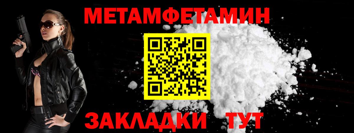 МЕТАМФЕТАМИН Methamphetamine Нижний Тагил