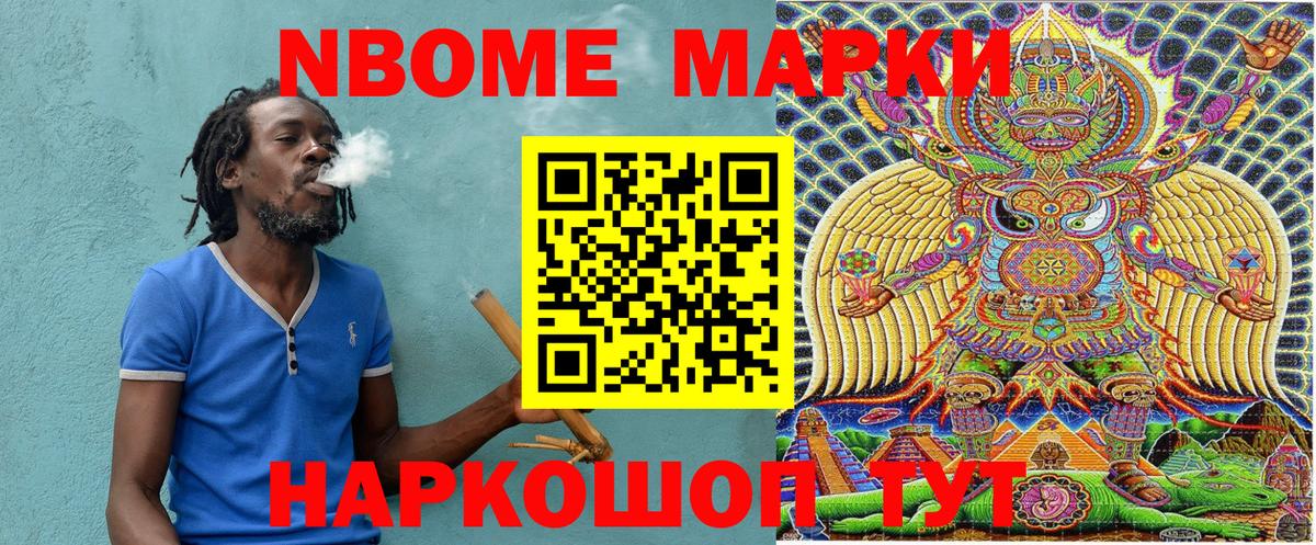 Марки 25I-NBOMe 1500мкг  Вход с VPN  Нижний Тагил 